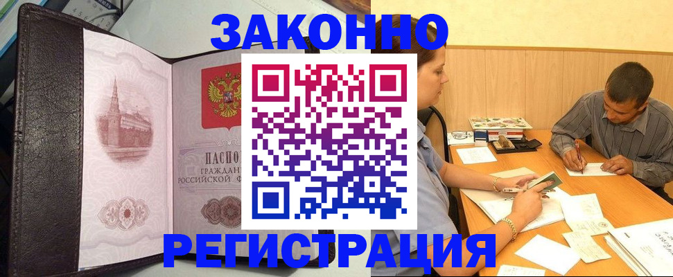 прописка гарантия в Давлеканово