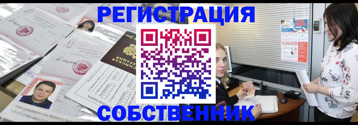 прописка для работы в Давлеканово