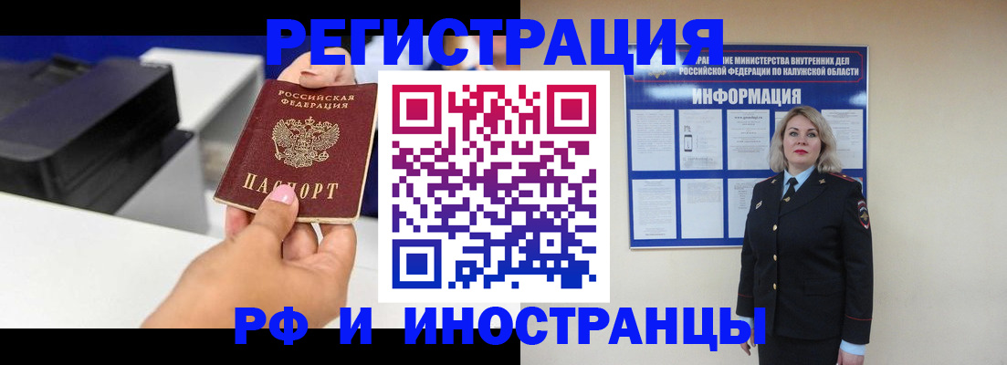 прописка ребенка в Давлеканово
