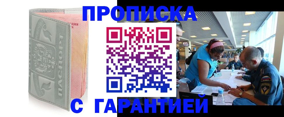 прописка поиск в Давлеканово
