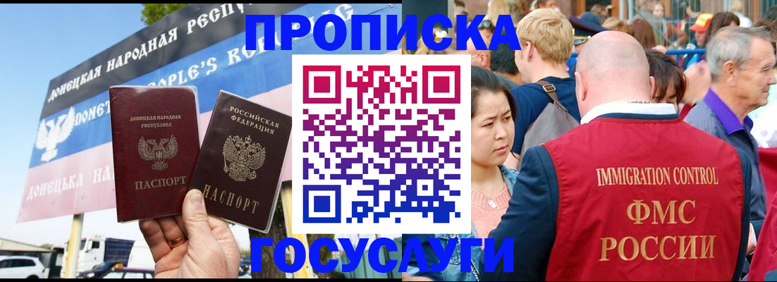 прописка штамп в Давлеканово