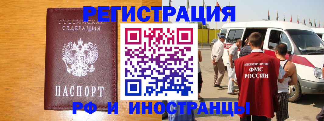 временная регистрация недорого в Давлеканово